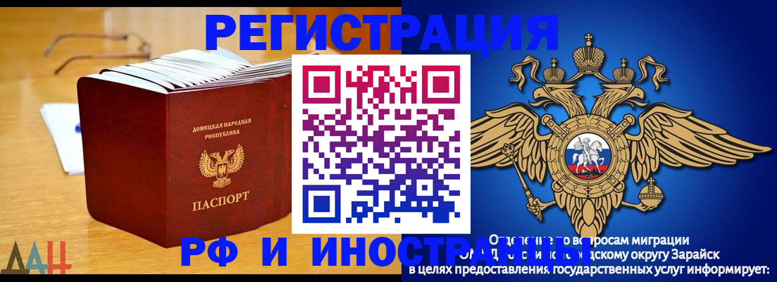 прописка для школы в Подольске