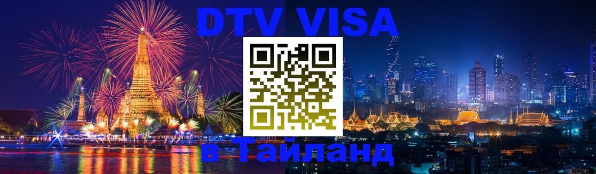 Оформление DTV визы под ключ: стоимость и тарифы, только загранпаспорт - 